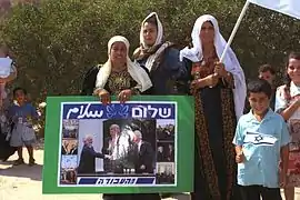 Bedouin women from Rahat hold up posters in favor of the Israeli-Arab peace process, 1995