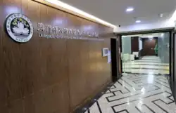 Macau Office in Beijing