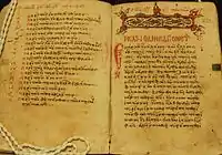 List of the κεφαλαια to John and the first page of John; the decorated headpiece