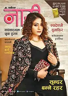 2076 Magh Issue (c. 2076 January)