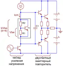 VBE multiplier biasing