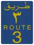 Route 3 shield}}