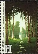 Stamp of Belarus 2018, Birch Grove, Kuindzhi 1901