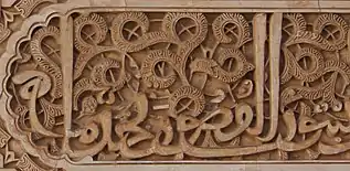 يبنون القصور تخدما "They build palaces diligently"