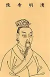 Emperor Ming of Han (28– 7 5AD)