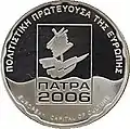 Silver, 10 euro, Patras European Capital of Culture (2006)