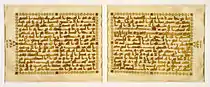 The leaves from this Qur'an written in gold and contoured with brown ink have a horizontal format (9th century).