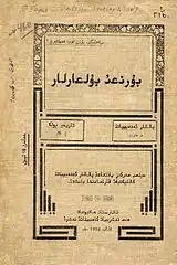 Cover page of Tatar Yana imla book, printed with Separated Tatar language in Arabic script in 1924