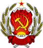 State emblem(1978–1991) of the Russian SFSR