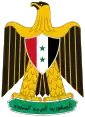 Coat of arms of United Arab Republic