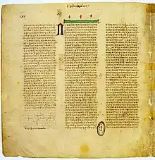 Page from Codex Vaticanus; ending of 2 Thes and beginning of Heb