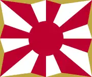 Post WWII flag of the Japan Ground Self-Defense Force (八条旭日旗)