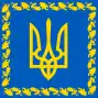 Standard of the president of Ukraine