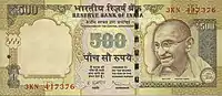 INR 500 banknote