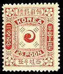 1885 stamp reading "Korea"