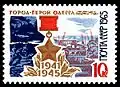 Postage stamp of the USSR 1965 "Hero-City Odessa 1941–1945"
