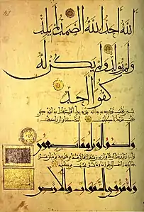 1091 Quranic text in bold script with Persian translation and commentary in a lighter script.