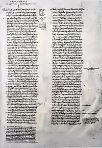 Oldest manuscript