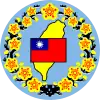 Official seal of Taiwan Province