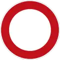 250: Closed to All Vehicles